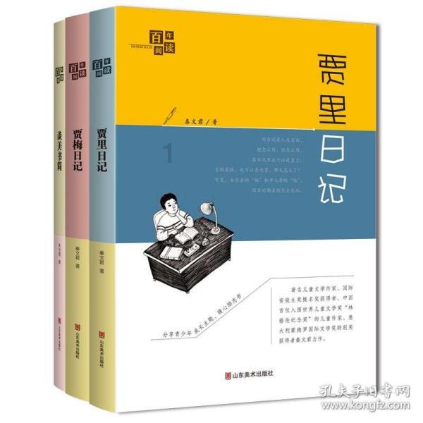 拯救小松鼠